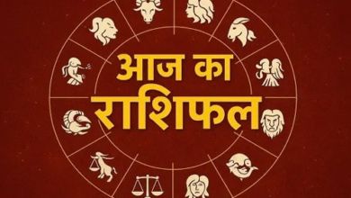 Photo of 30 अप्रैल 2026 कय राशिफल: जानव कउन राशि कय आजु चमकत है सितारा अउर केका रहय का परी होशियार