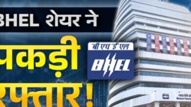 Photo of BHEL का शेयर आज काहे 10 फीसदी उझल पड़ा, डिफेंस के येन शेयरन मा भी दिखी जबरदस्त तेजी