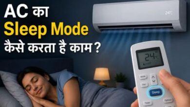 Photo of पूरी रात AC चलावै से पहिले जान लिन Sleep Mode क फायदा