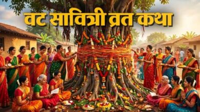 Photo of वट सावित्री व्रत माँ जरूर पढ़ें ई पौराणिक कथा