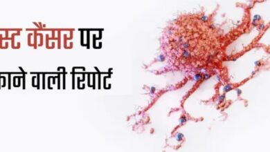 Photo of भारत मा ब्रेस्ट कैंसर से पीड़ित 13% मेहरारून मा फैला ‘मेटास्टेसिस’