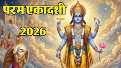 Photo of वैष्णव अउर गृहस्थ वाले कब राखिहें परम एकादशी व्रत?