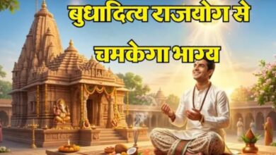 Photo of 15 जून का बनई बुधादित्य राजयोग