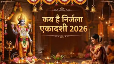 Photo of गृहस्थ अव वैष्णव कब रखिहैं व्रत निर्जला एकादशी?