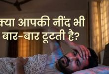 Photo of नींद कय कमी स कमजोर होय लाग अहै दिमाग कय ‘ब्लड-ब्रेन बैरियर’