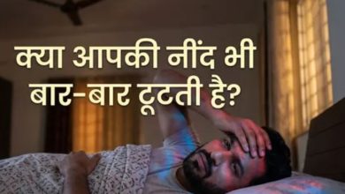 Photo of नींद कय कमी स कमजोर होय लाग अहै दिमाग कय ‘ब्लड-ब्रेन बैरियर’