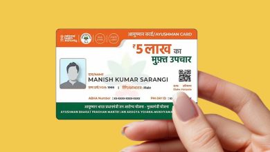 Photo of आयुष्मान भारत डिजिटल मिशन: भारत के डिजिटल स्वास्थ्य का नया आधार