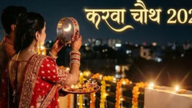 Photo of करवा चौथ पर बादलों मां छिप गवा चांद? बिना दरसन अइसे खोल सकती हैं बरत